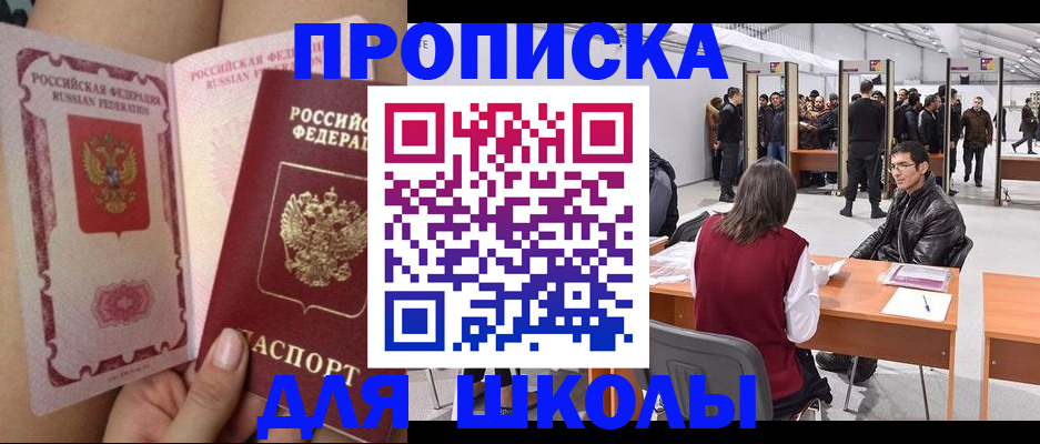 прописка для военкомата в Брянской области
