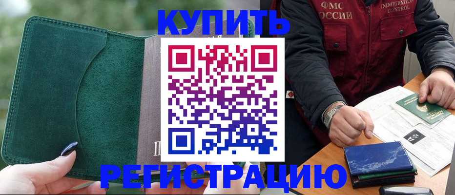 временная регистрация поиск в Брянской области