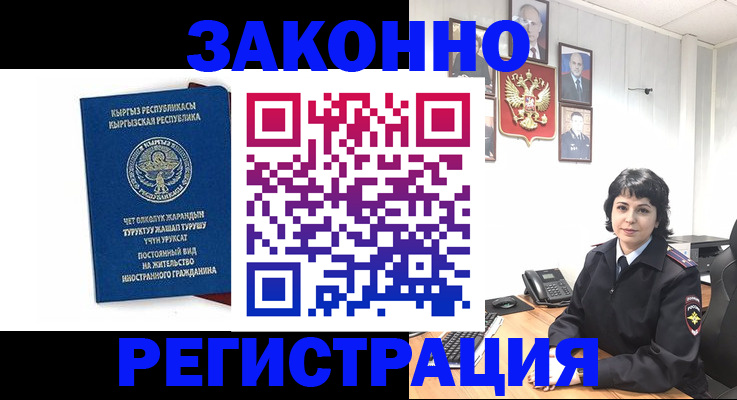 прописка ребенка в Брянской области