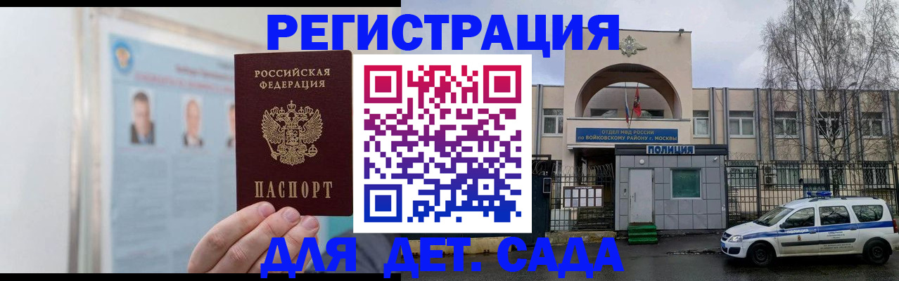 временная регистрация недорого в Брянской области