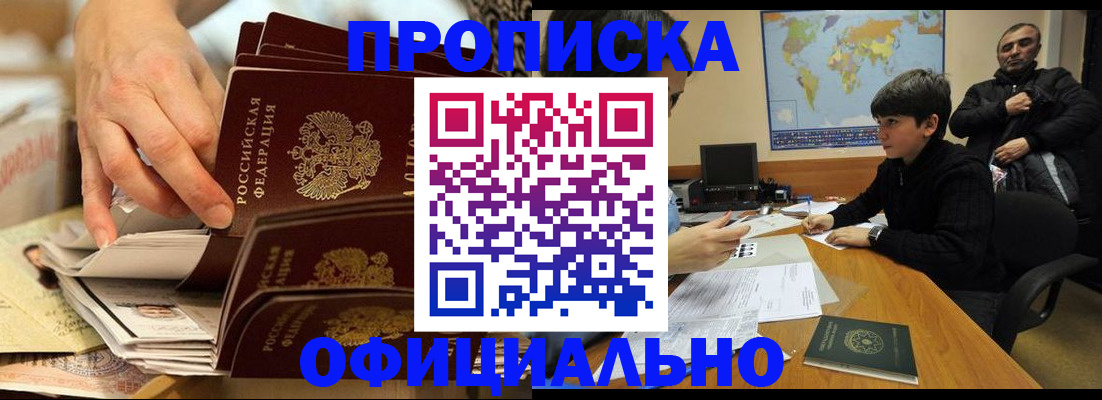 прописка для военкомата в Брянской области