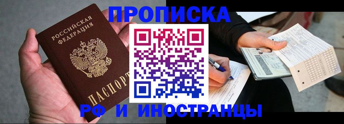 временная регистрация для школы в Брянской области